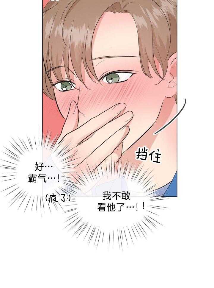 下属不可啵上司嘴第16话图