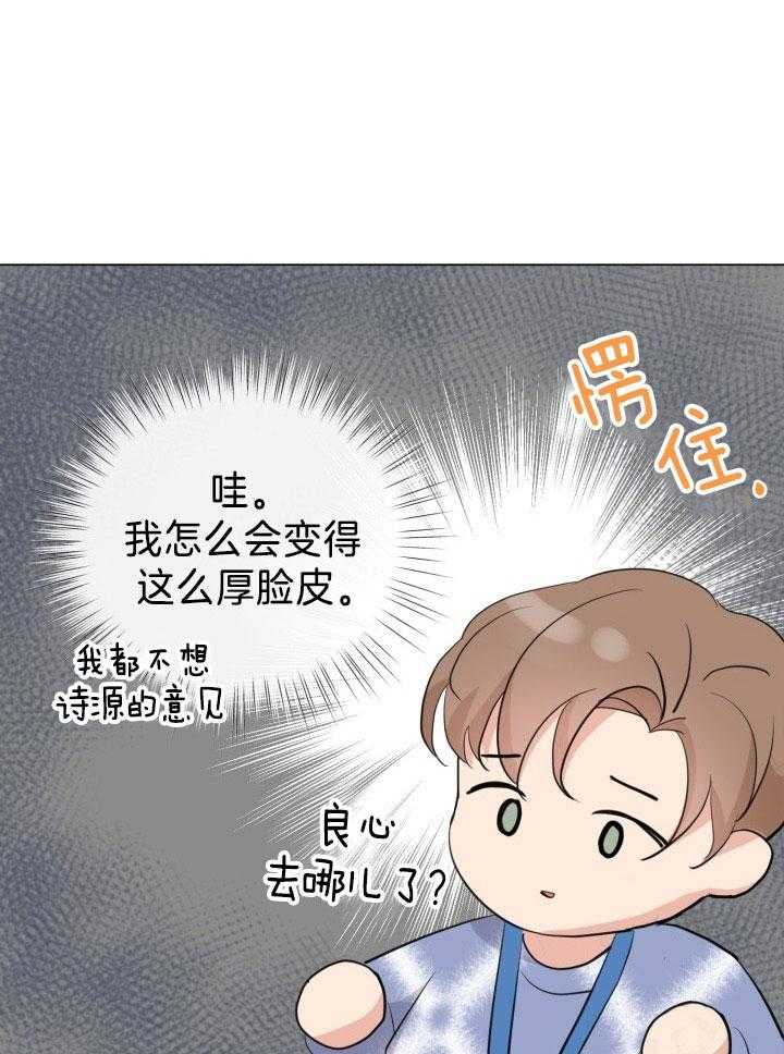 下属不可啵上司嘴第18话图