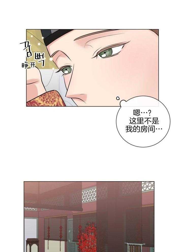 下属不可啵上司嘴第27话图