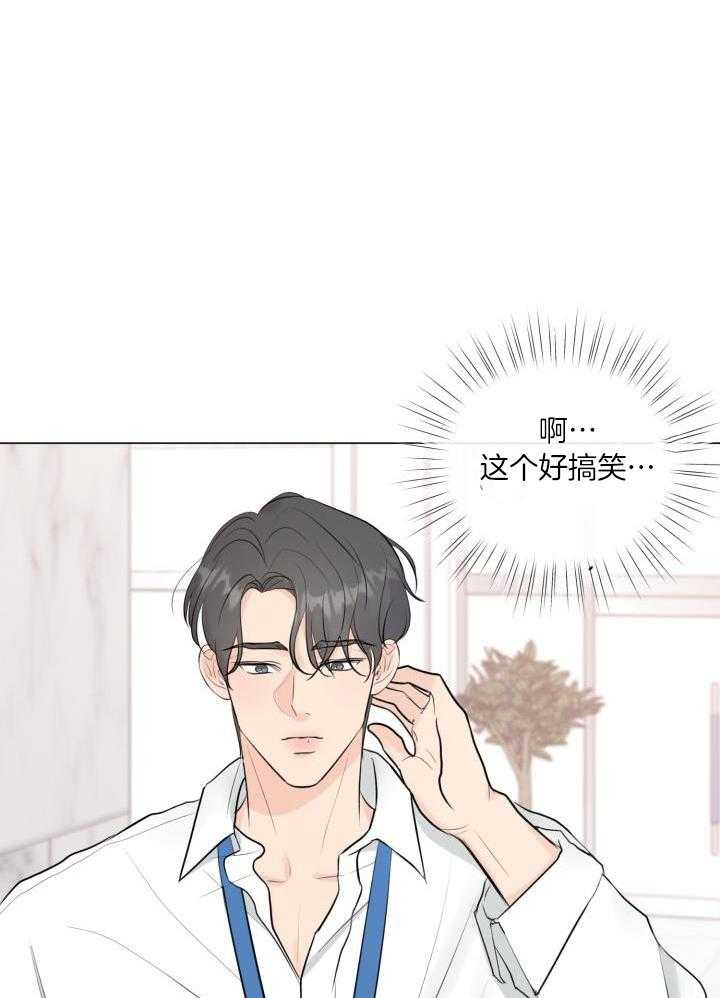 下属不可啵上司嘴第30话图