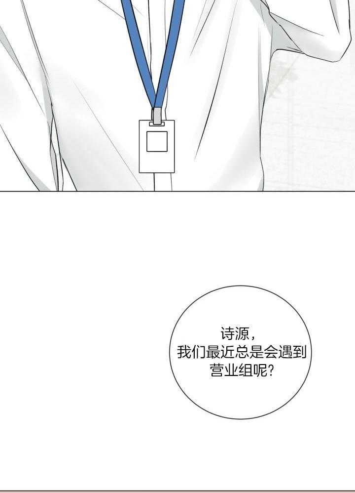 下属不可啵上司嘴第30话图