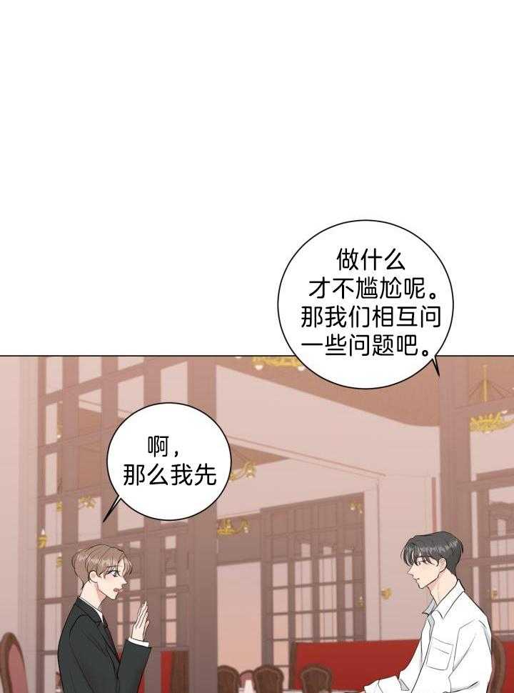 下属不可啵上司嘴第32话图