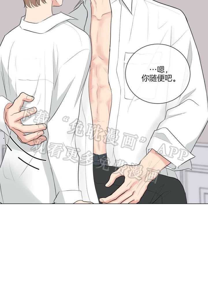 下属不可啵上司嘴第34话图