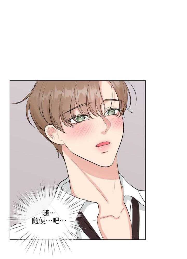 下属不可啵上司嘴第35话图