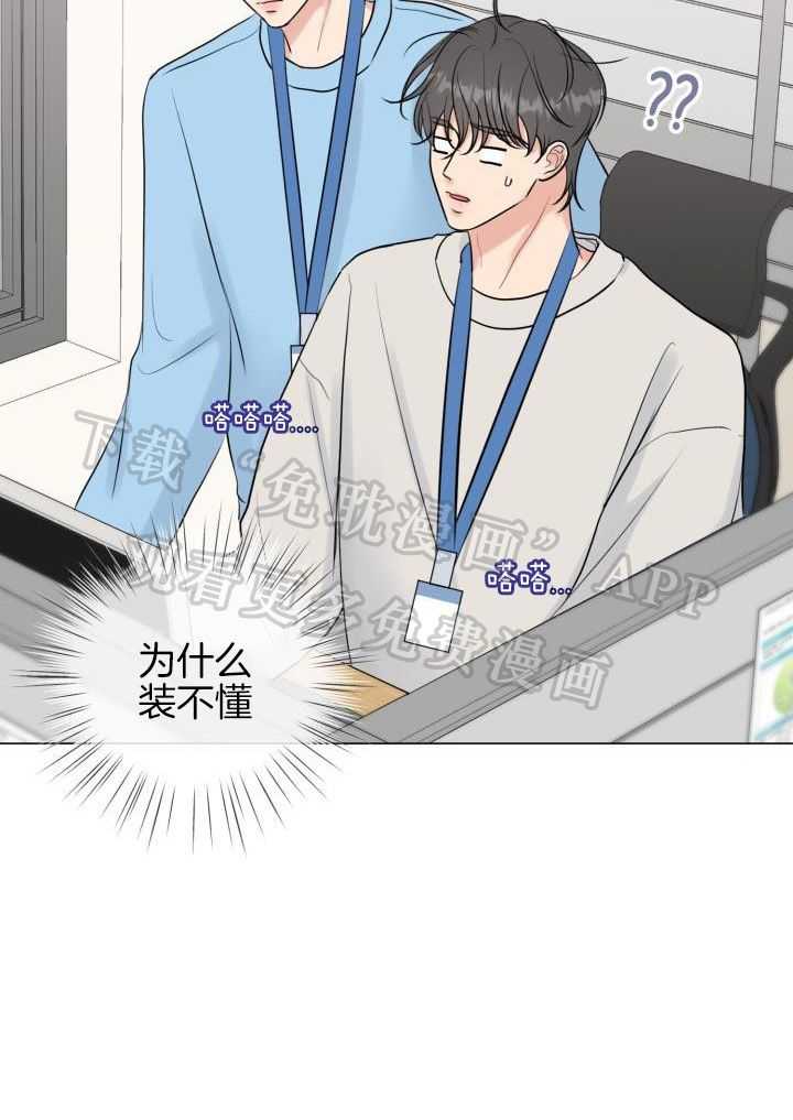 下属不可啵上司嘴第37话图