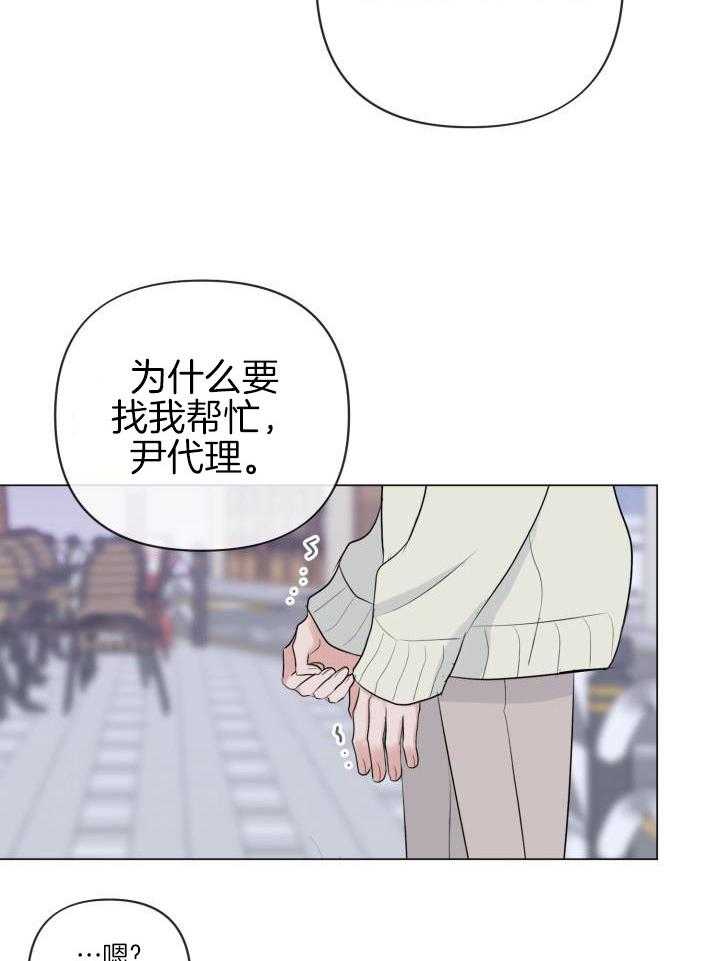 下属不可啵上司嘴第39话图