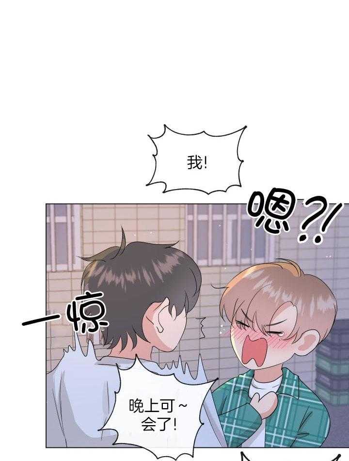 下属不可啵上司嘴第4话图