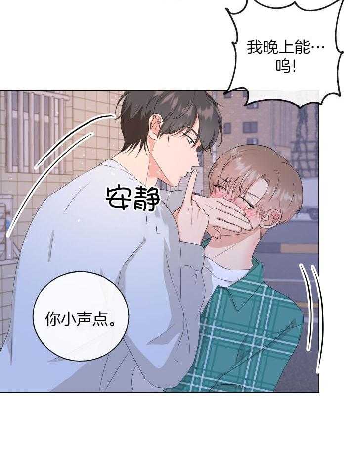 下属不可啵上司嘴第4话图