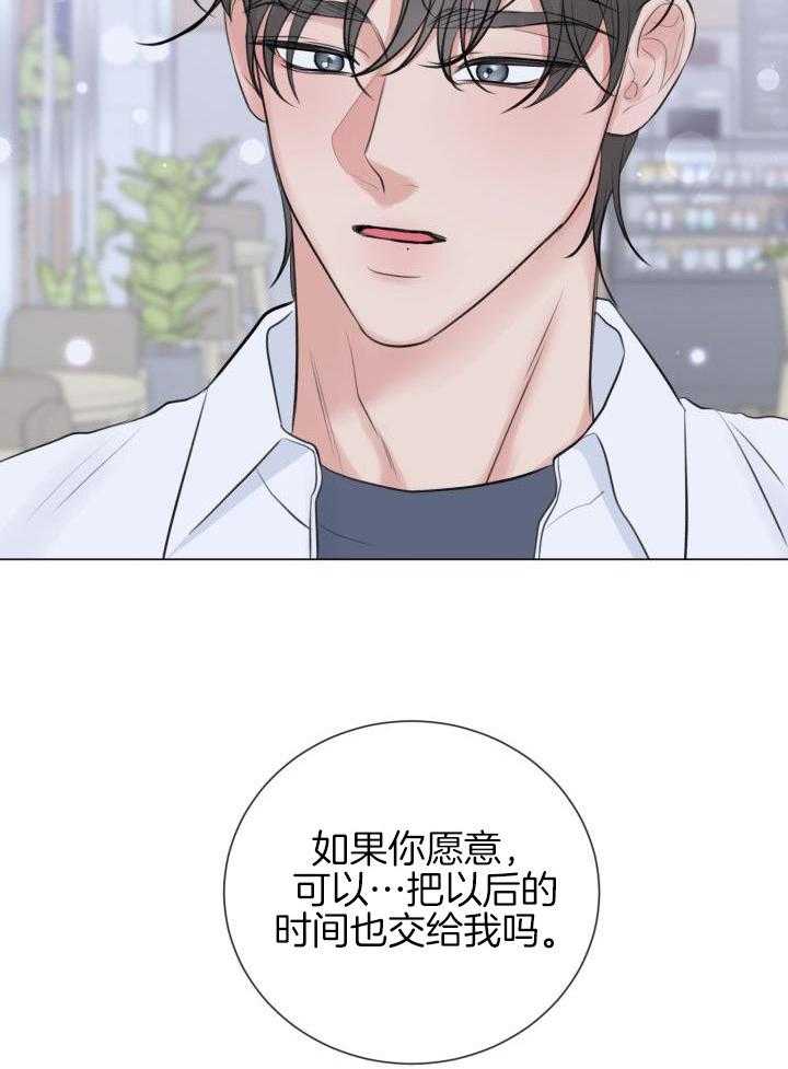 下属不可啵上司嘴第40话图