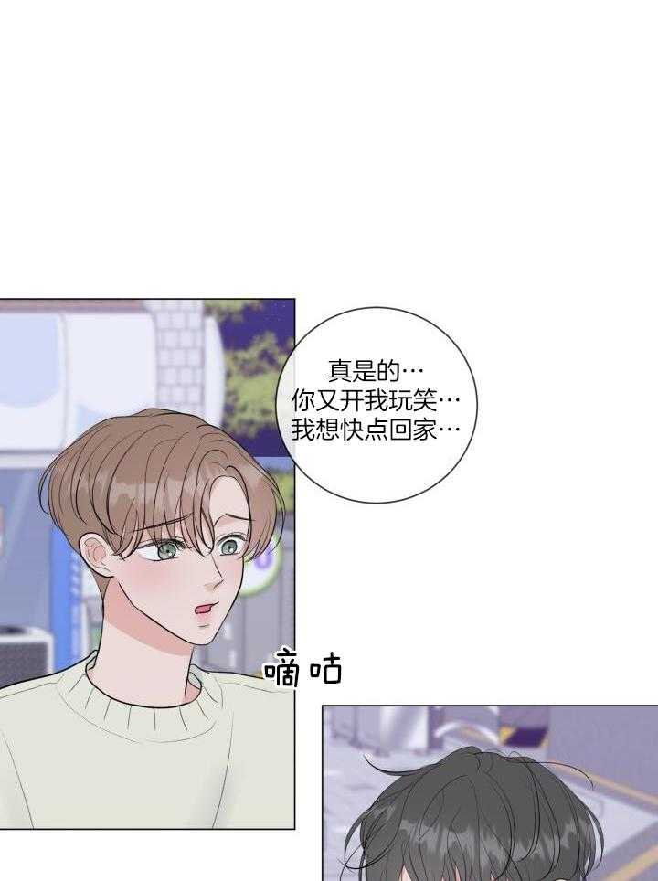 下属不可啵上司嘴第41话图