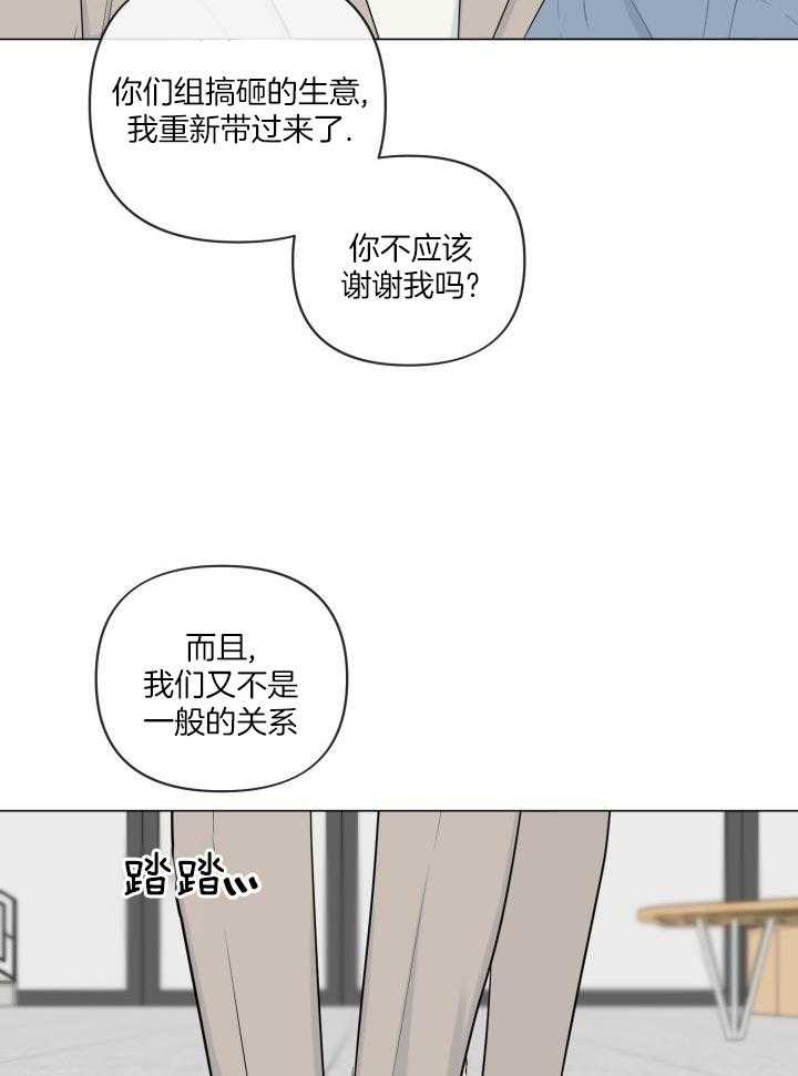 下属不可啵上司嘴第44话图