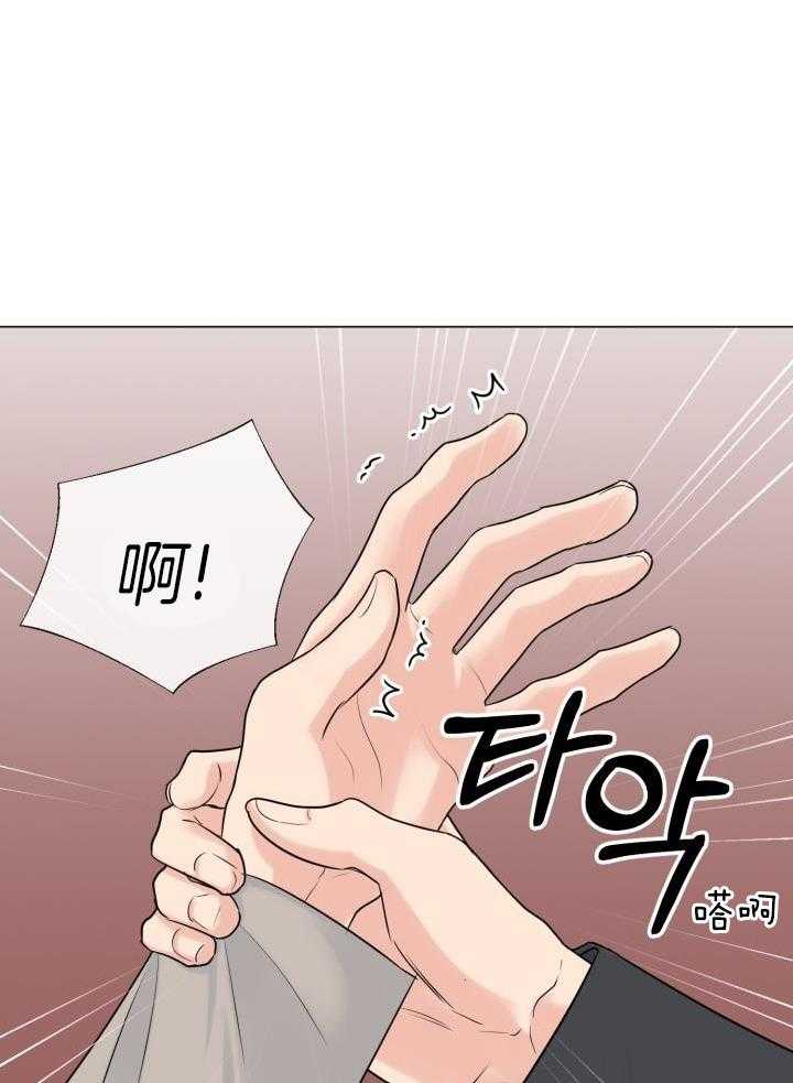 下属不可啵上司嘴第45话图