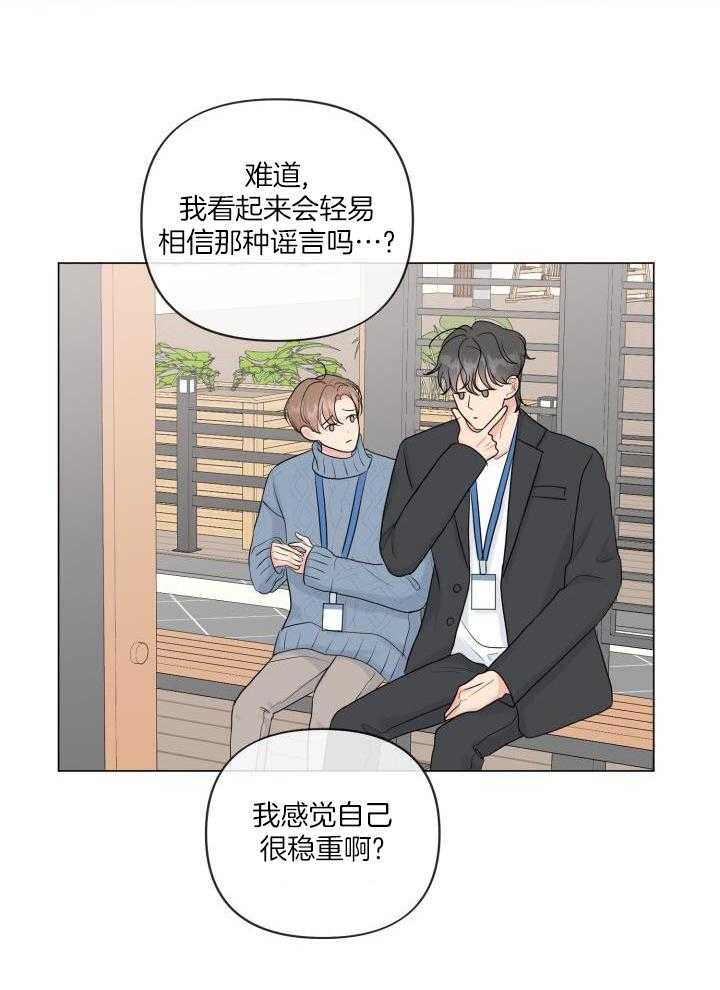 下属不可啵上司嘴第46话图