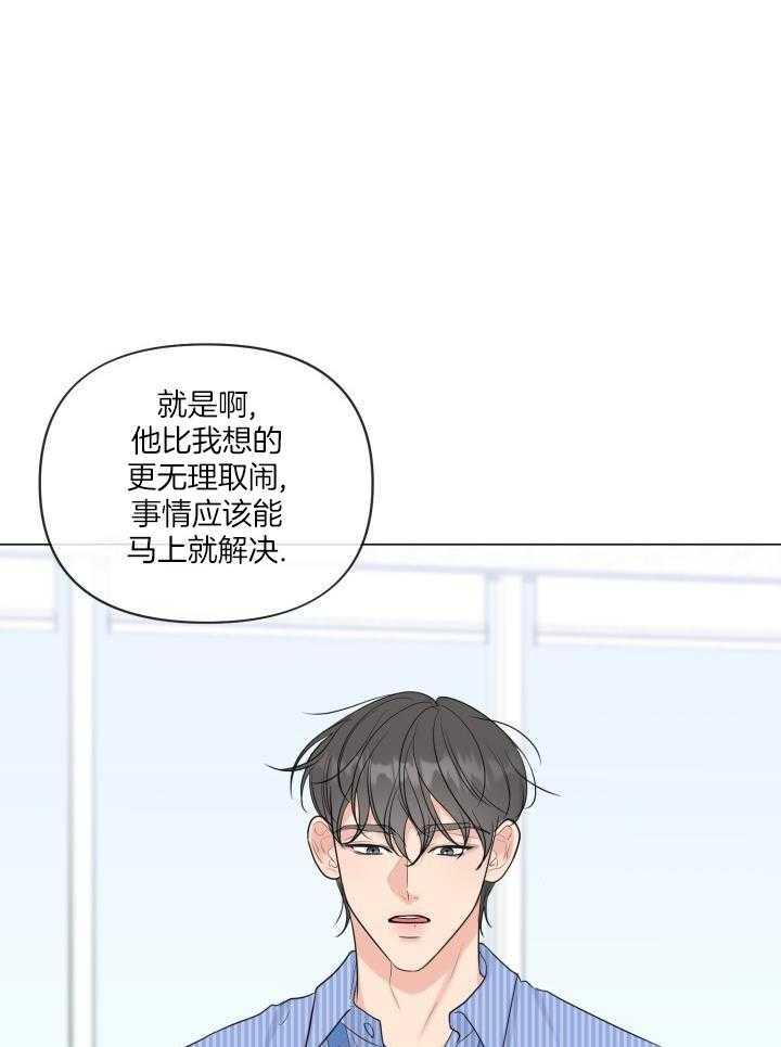 下属不可啵上司嘴第47话图