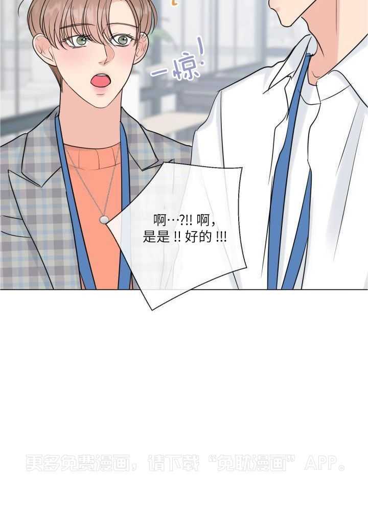下属不可啵上司嘴第51话图