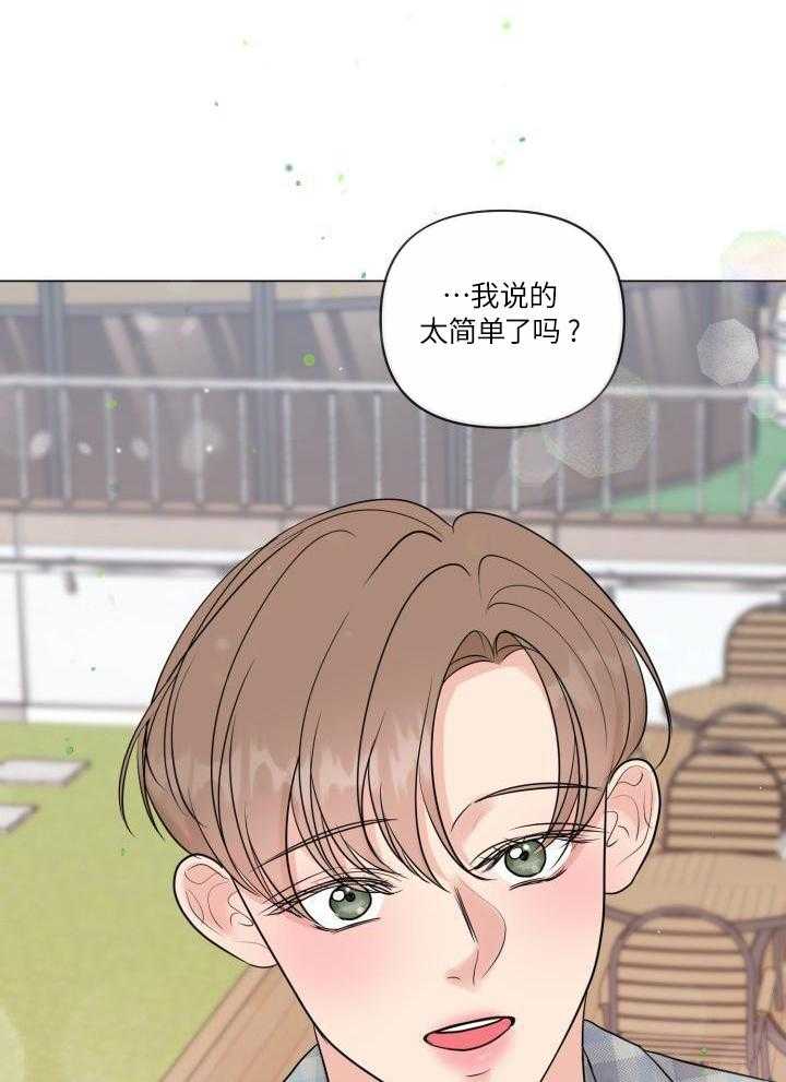 下属不可啵上司嘴第53话图