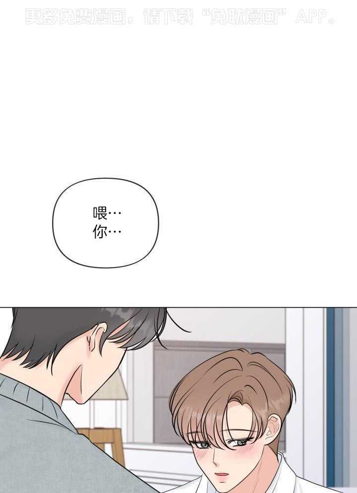 下属不可啵上司嘴第54话图