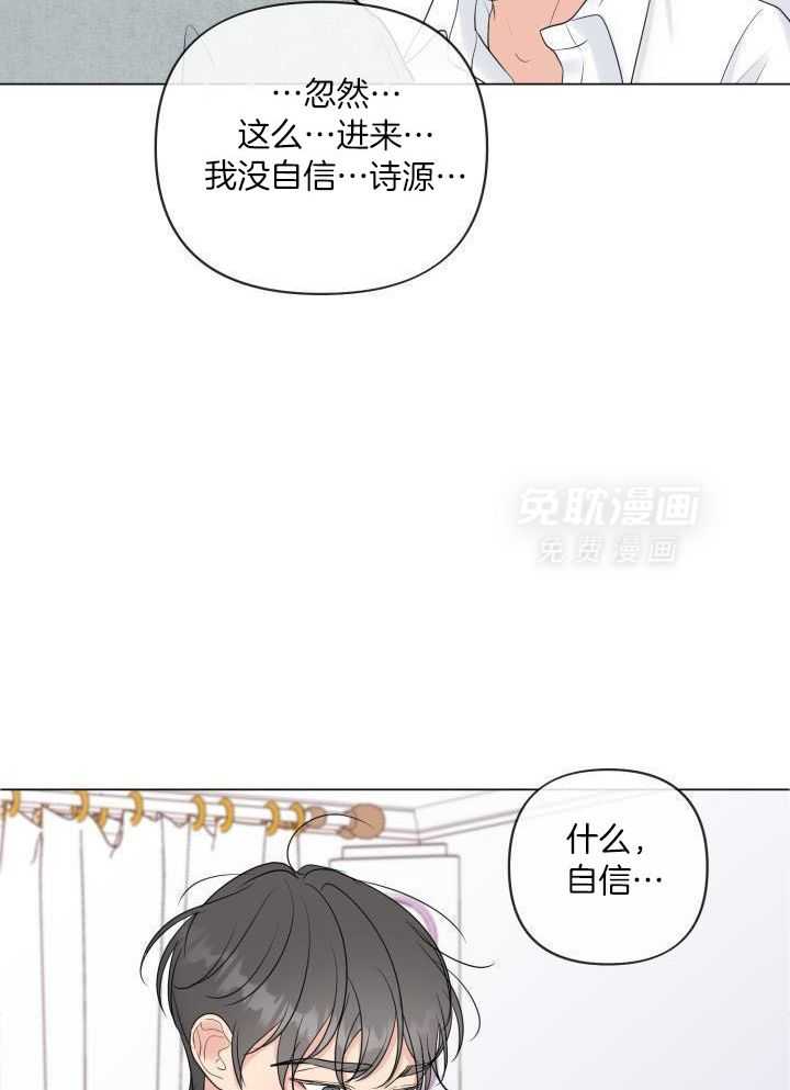 下属不可啵上司嘴第54话图