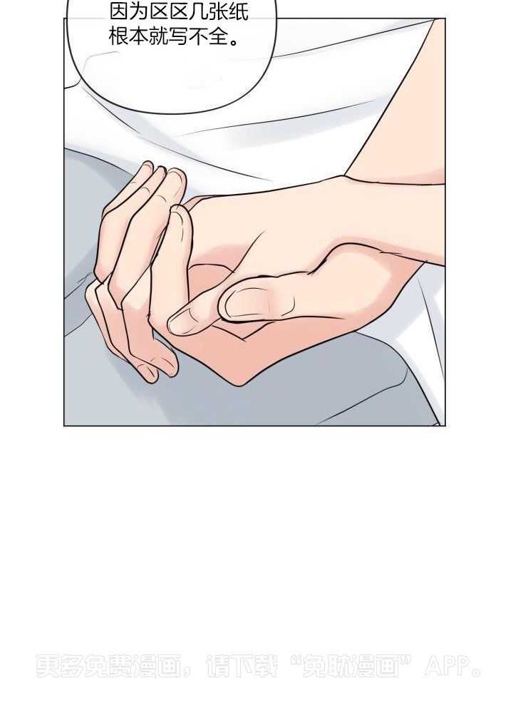 下属不可啵上司嘴第54话图