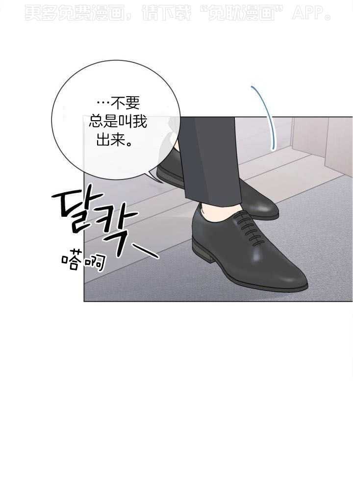 下属不可啵上司嘴第55话图