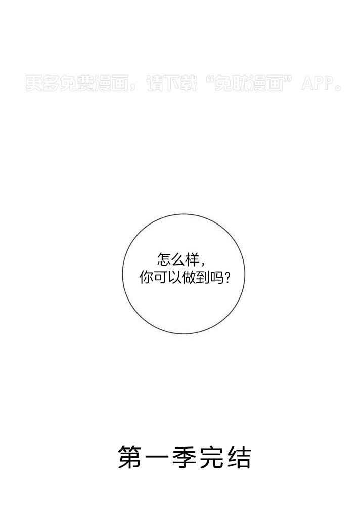 下属不可啵上司嘴第56话图