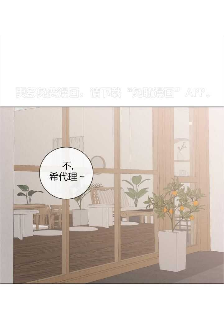 下属不可啵上司嘴第57话图