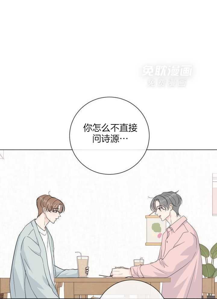 下属不可啵上司嘴第57话图