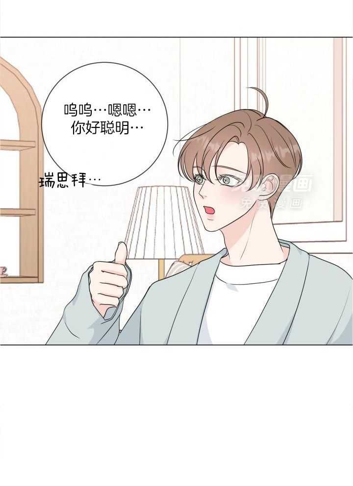 下属不可啵上司嘴第57话图