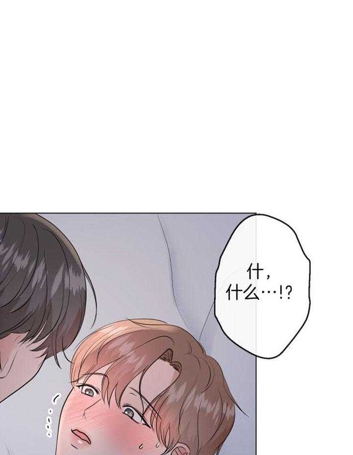 下属不可啵上司嘴第6话图