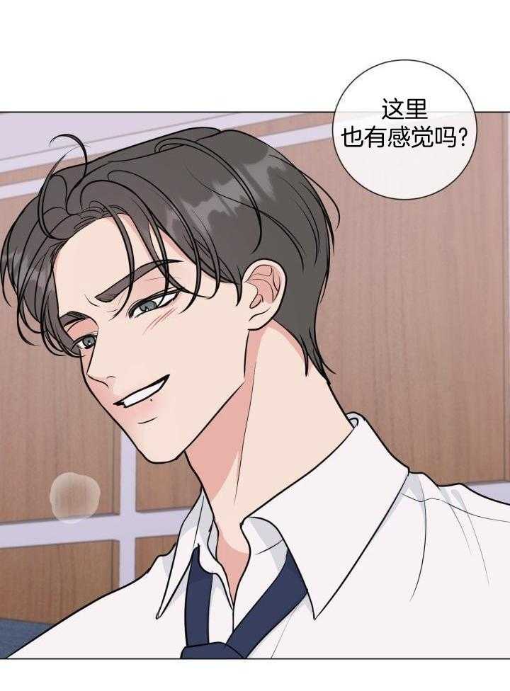 下属不可啵上司嘴第61话图