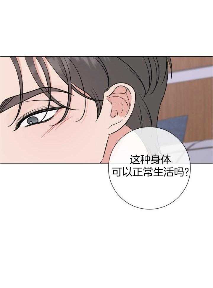 下属不可啵上司嘴第61话图