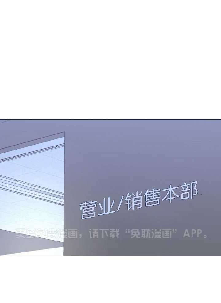 下属不可啵上司嘴第69话图