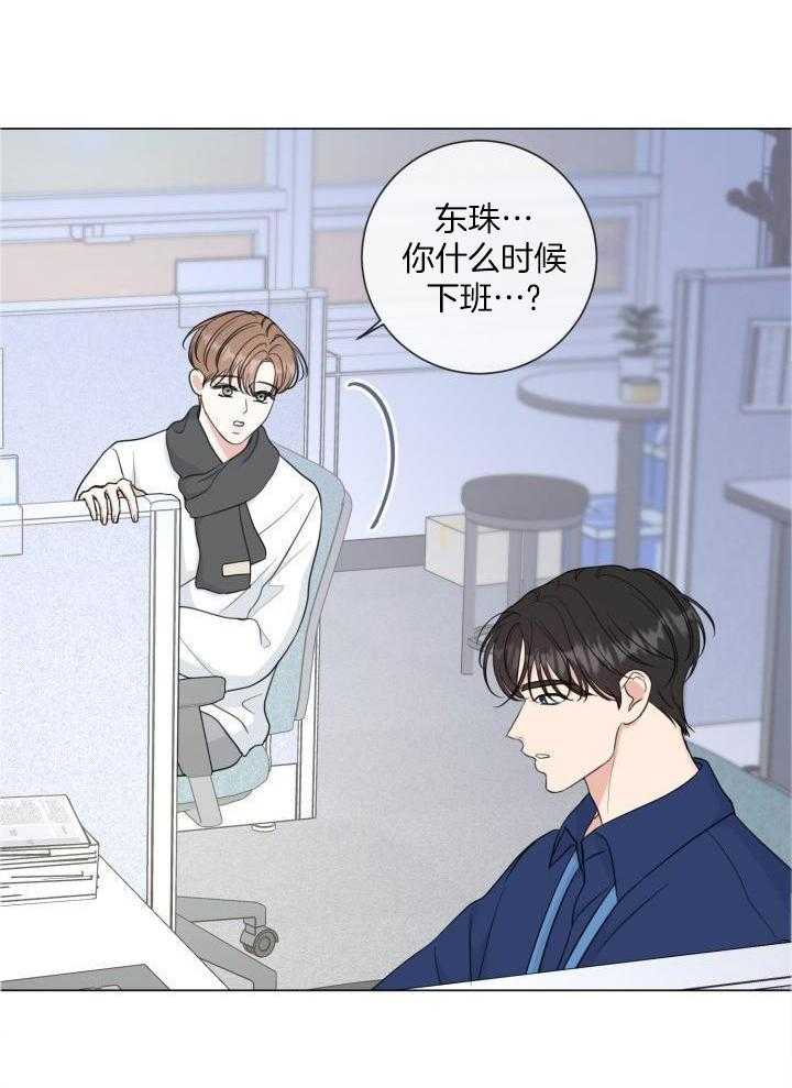 下属不可啵上司嘴第69话图