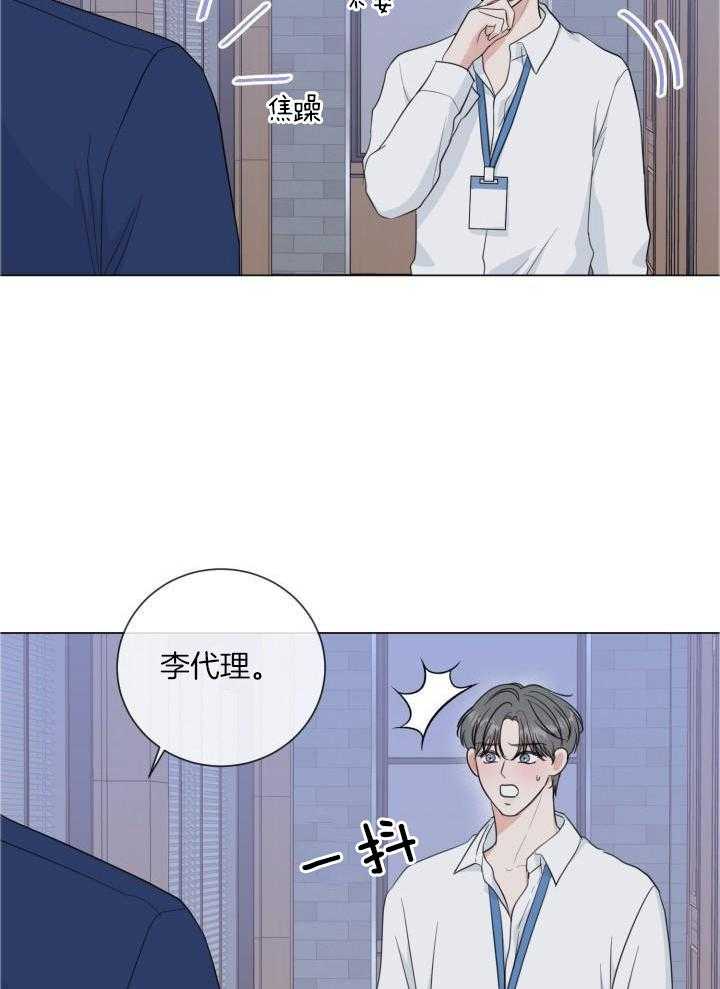 下属不可啵上司嘴第69话图