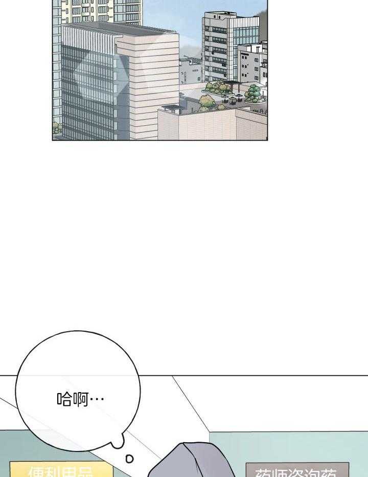 下属不可啵上司嘴第7话图