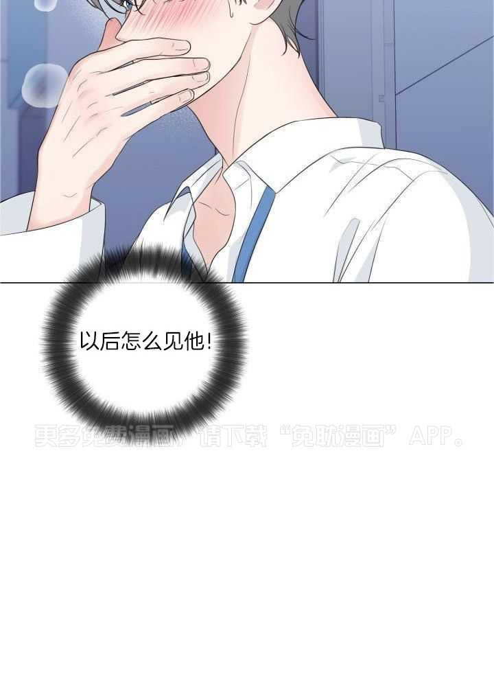 下属不可啵上司嘴第70话图