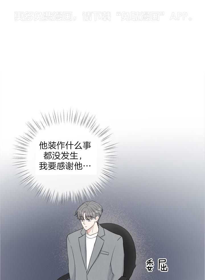 下属不可啵上司嘴第73话图