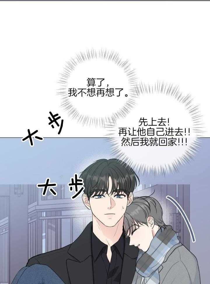 下属不可啵上司嘴第75话图