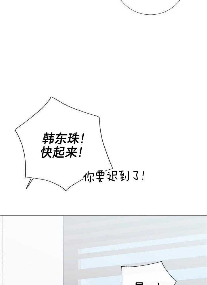 下属不可啵上司嘴第77话图