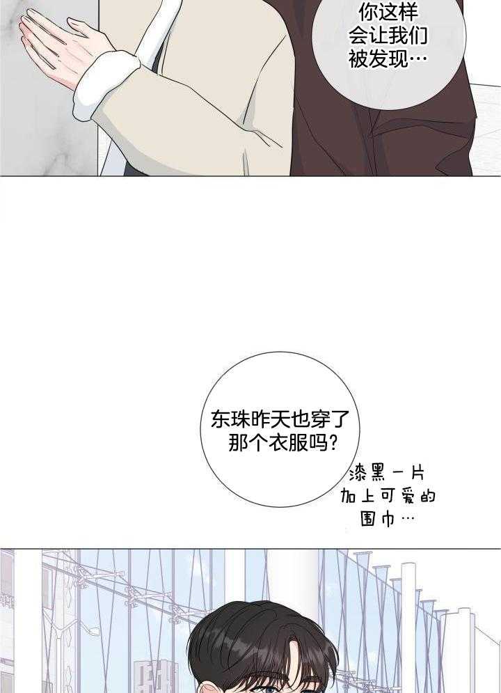 下属不可啵上司嘴第78话图