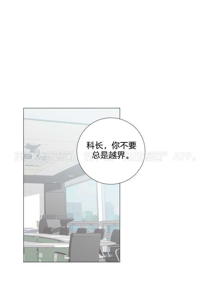 下属不可啵上司嘴第79话图