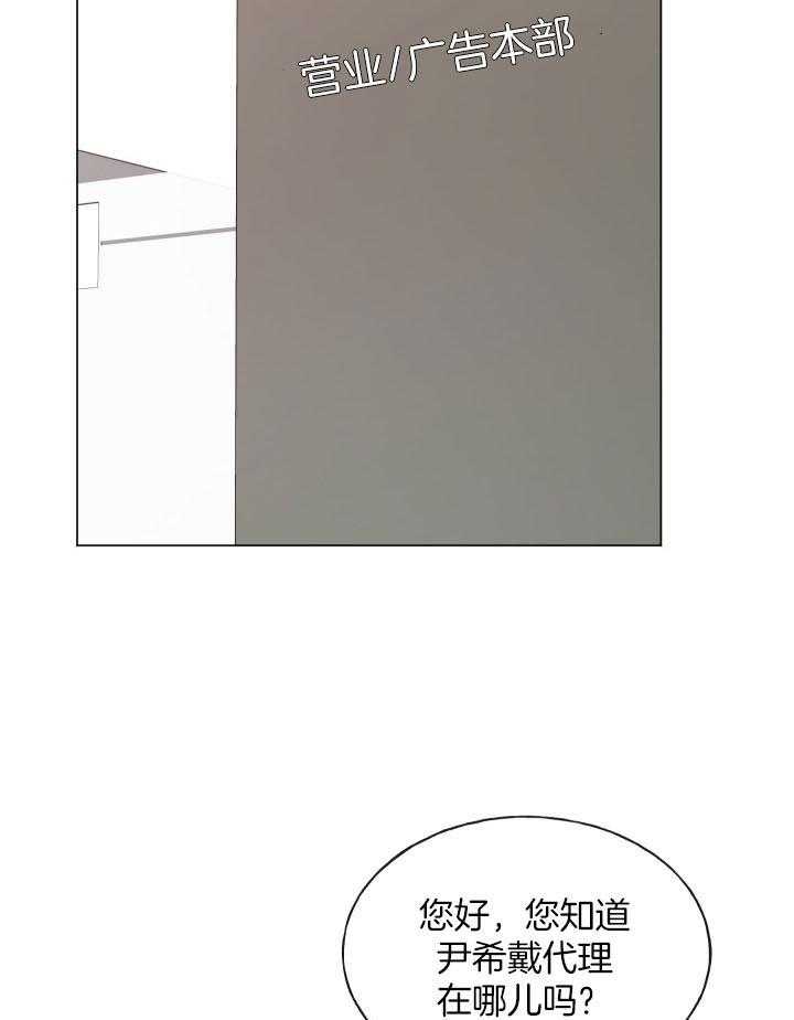 下属不可啵上司嘴第8话图