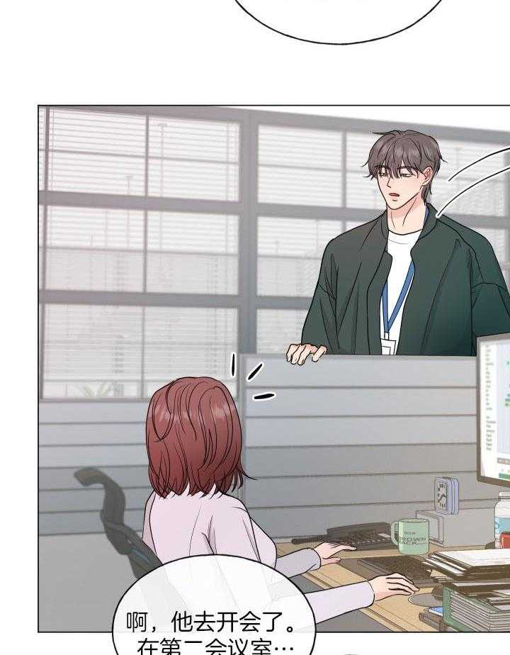 下属不可啵上司嘴第8话图