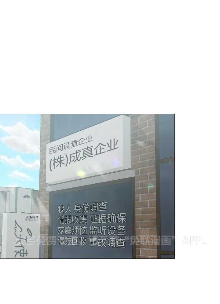 下属不可啵上司嘴第80话图