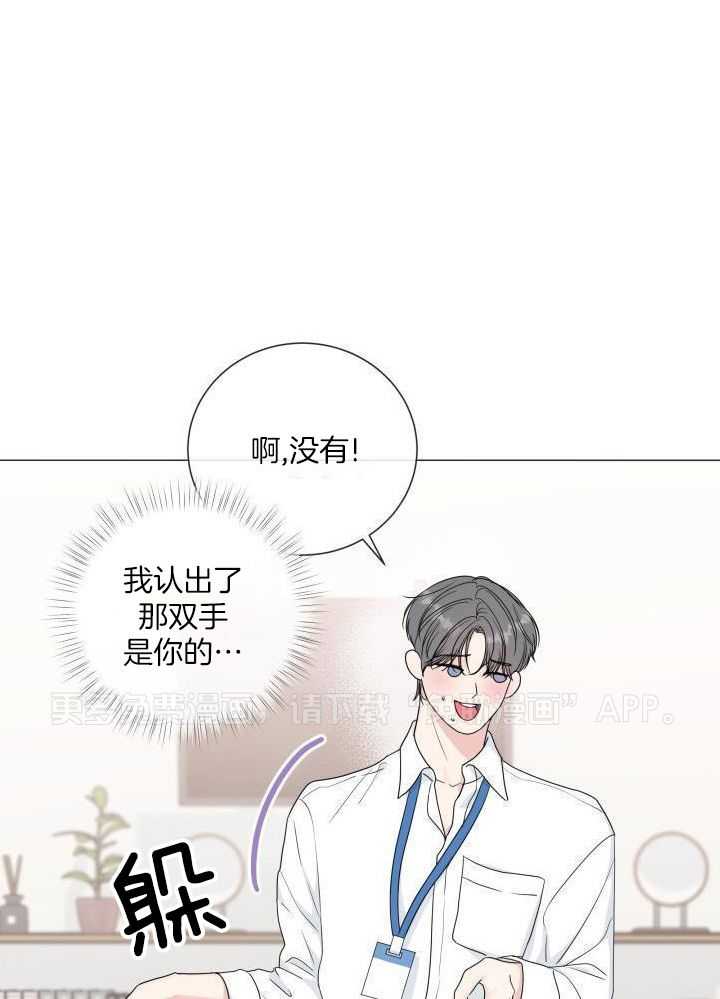 下属不可啵上司嘴第81话图