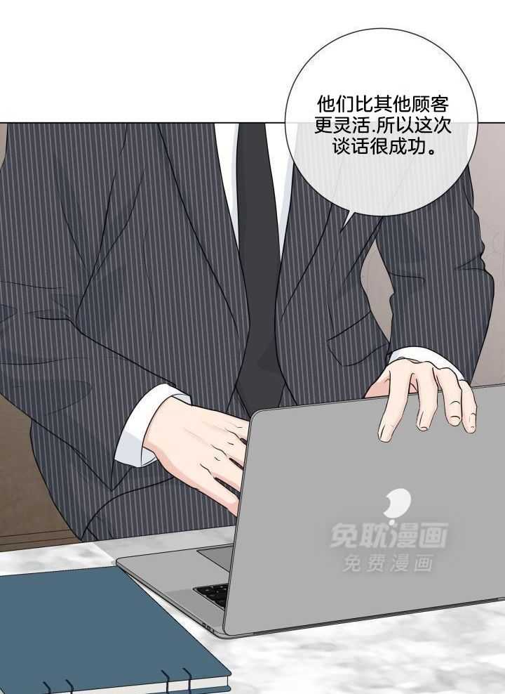 下属不可啵上司嘴第86话图