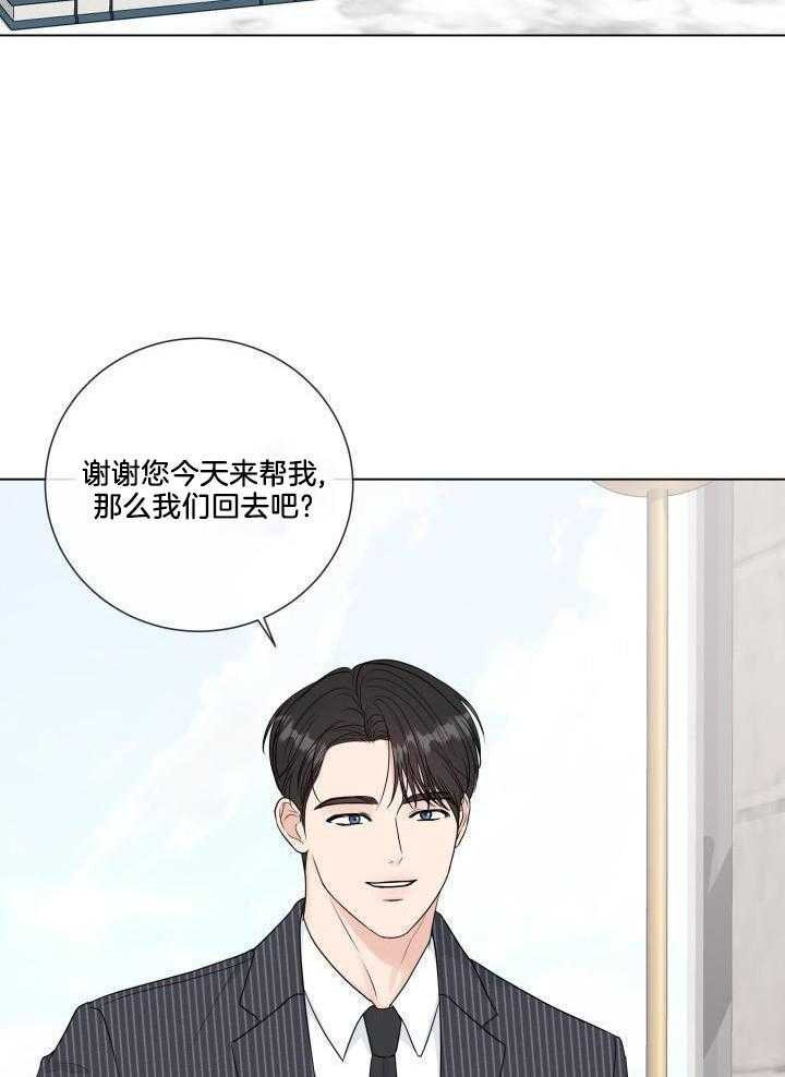 下属不可啵上司嘴第86话图