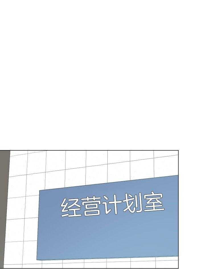 下属不可啵上司嘴第9话图