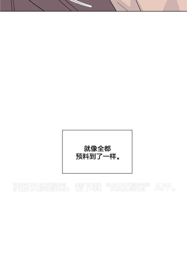 下属不可啵上司嘴第90话图
