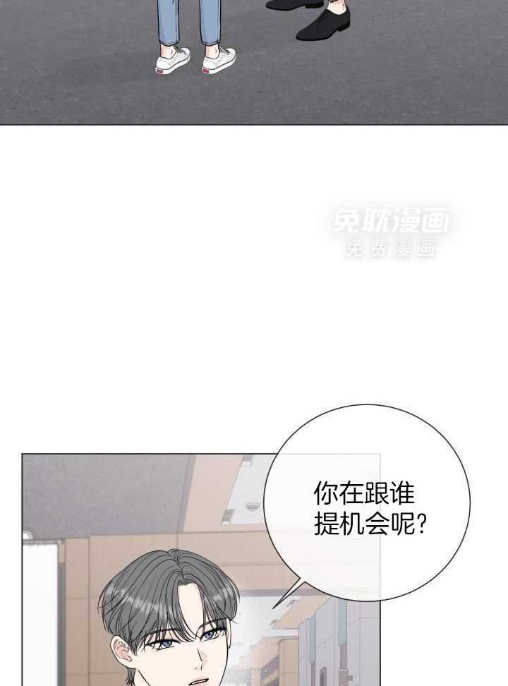 下属不可啵上司嘴第92话图